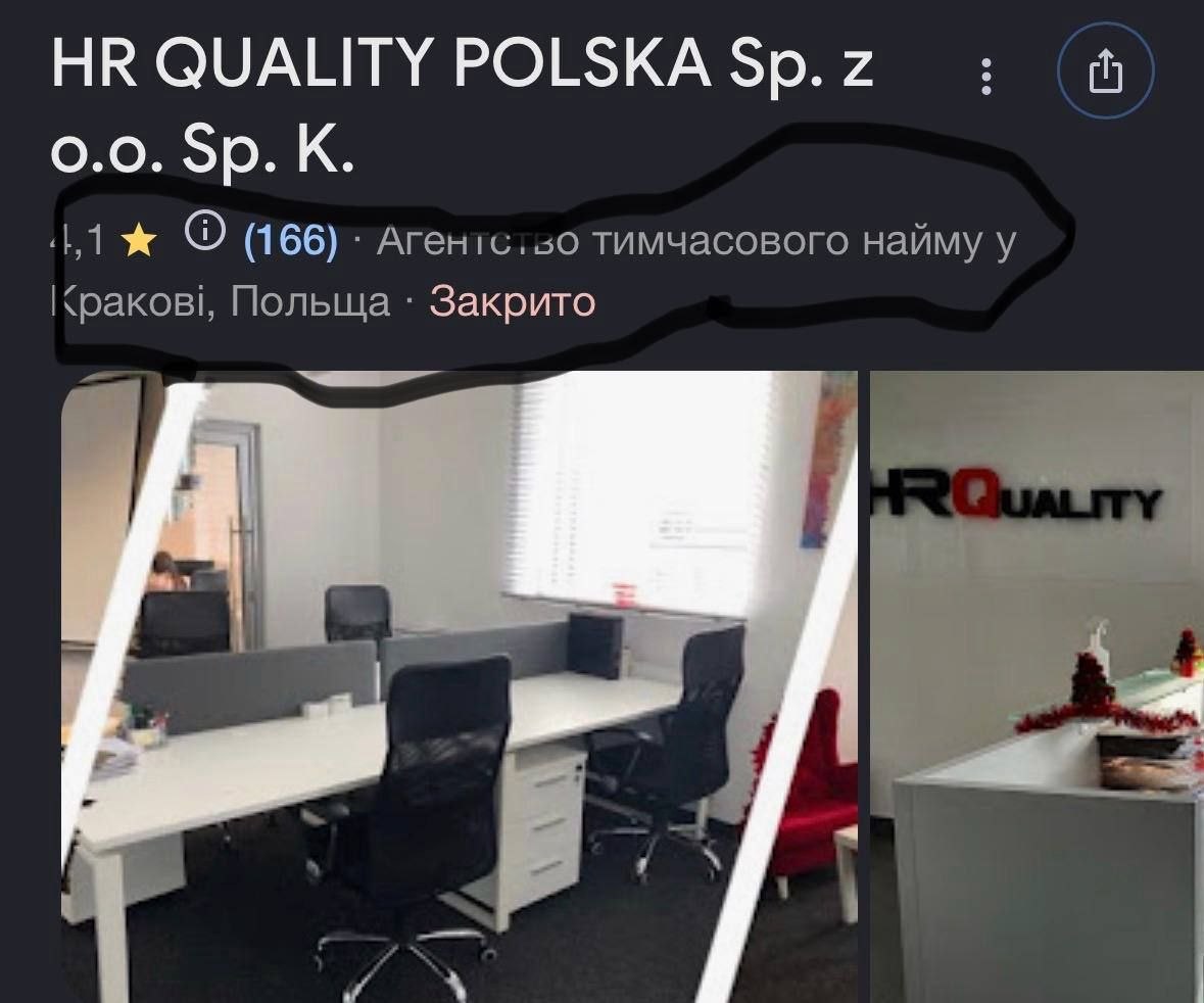 Фальшива сторінка компанії